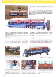 Продам сеялки зерновые сз-3.6,  сз-5.4