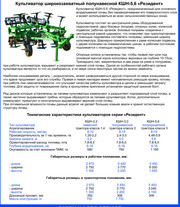 Реализуем запчасти к культиватору КШН-5, 6 «Резидент»