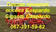 Сеялка нулевой технологии Gaspardo Gigante