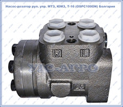 Насос-дозатор МТЗ,  ЮМЗ,  Т-16 (OSPC100ON) Болгария