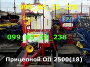 Прицепной ОП 2500(18)Опрыскиватель прицепной 2500/18,  3-х позиционная 