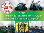 Компенсация 25% стоимости товаров ООО Комплексный АгроСервис